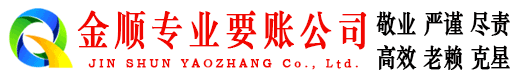 临夏收账公司